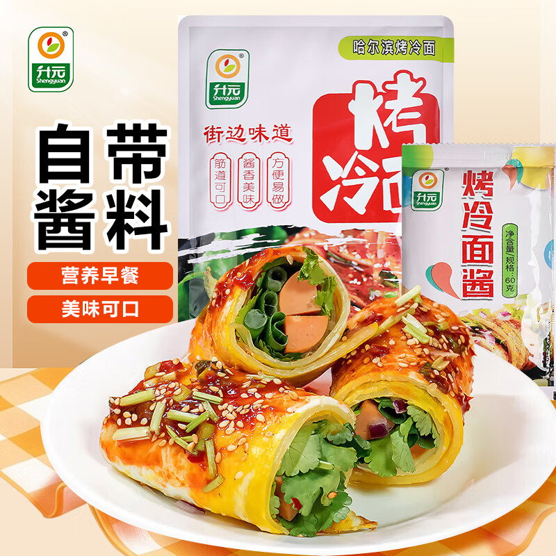 烤冷面320g 0.4元 - 86线报