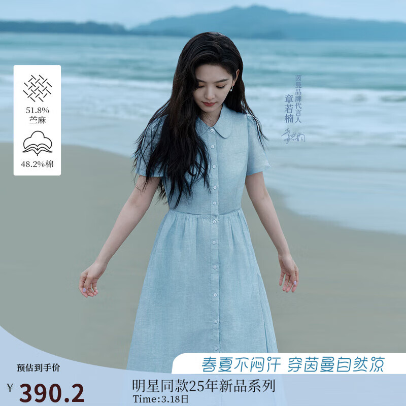 茵曼（INMAN）章若楠同款|苧麻茵曼法式娃娃領(lǐng)連衣裙女2025年春季新款泡泡袖裙 淺藍(lán)色 M