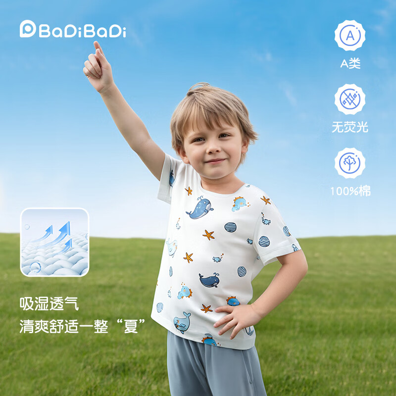 巴帝巴帝A类婴幼童内衣套装夏季纯棉男女中大儿童装宝宝衣服薄款短袖T恤 海洋世界 薄款 100