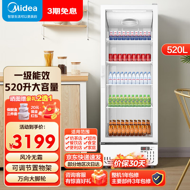 风冷立式冰箱饮料柜 商用冷藏柜冰柜 超市啤酒水果单门 保鲜柜 小冰柜