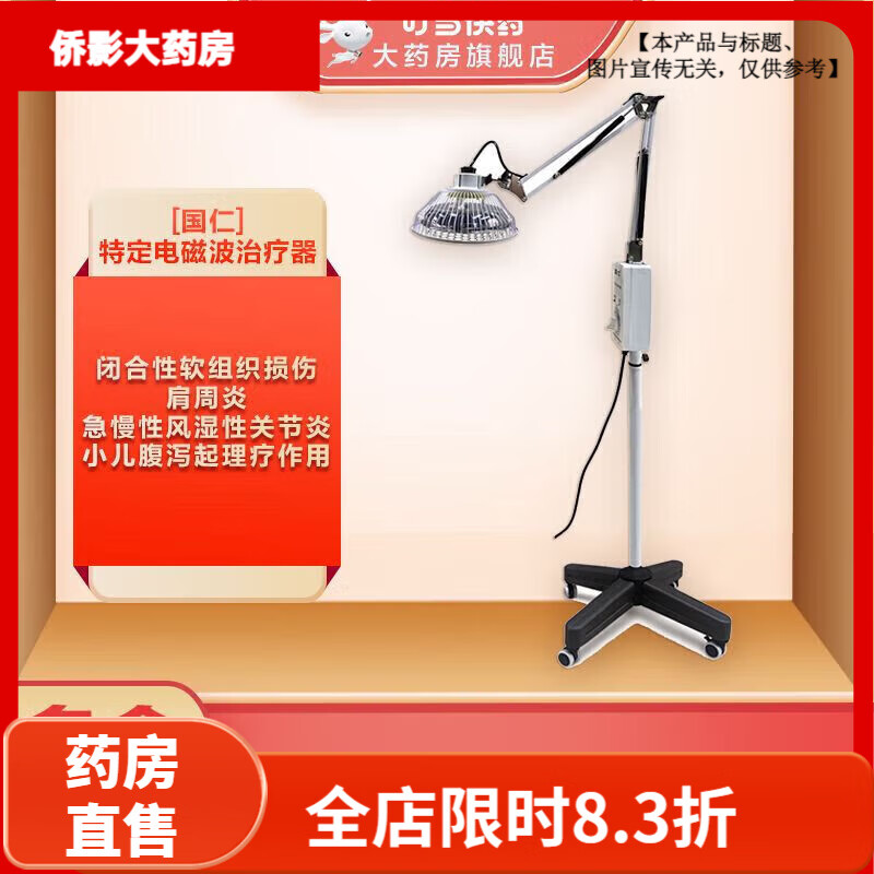 �����ض���Ų�������TDP-L-I-5A�������Ƶ�ҽ����ʽ������������ 1̨