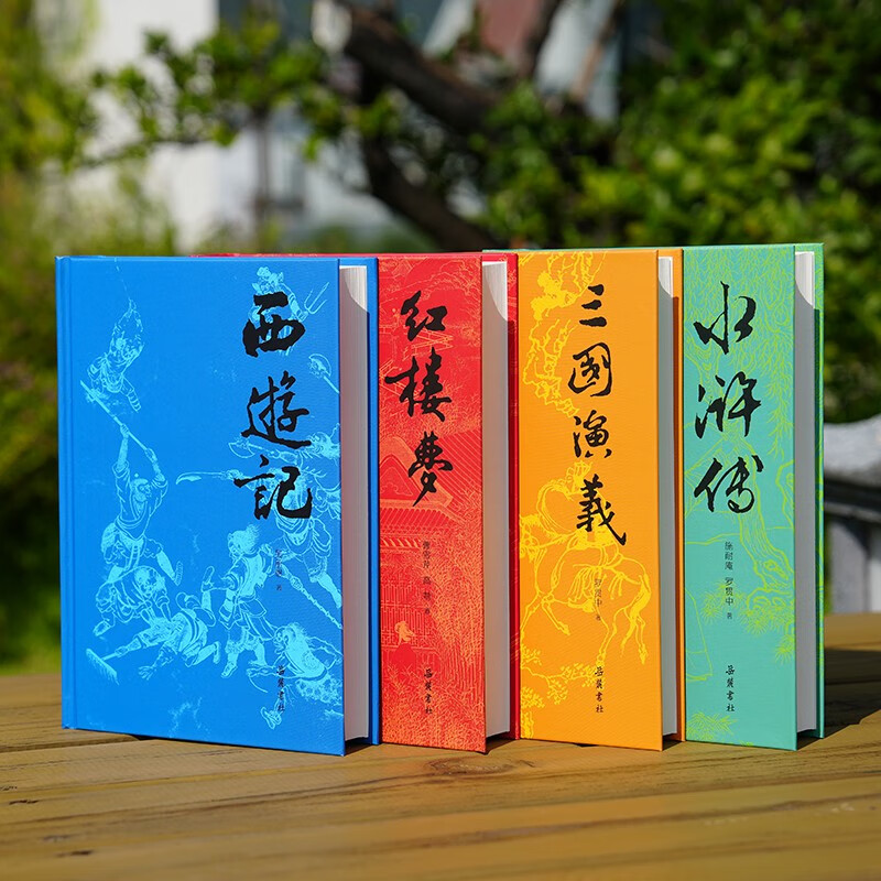 西游记红楼梦水浒传三国演义四大名著精装全四册全本完整无删减生僻字