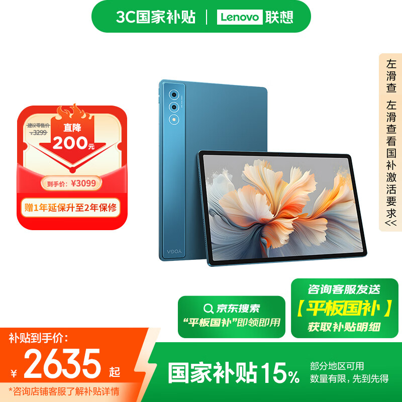 ���롾���Ҳ���15%ƽ����ԡ�YOGAPadPro12.7Ӣ��AI�칫ѧϰƽ������8Gen3 ���𿹷��䳬����12+256G��