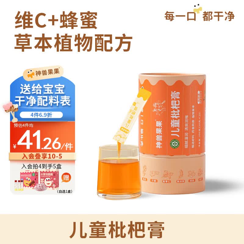神兽果果儿童枇杷膏润喉清肺秋梨膏清火宝清清宝