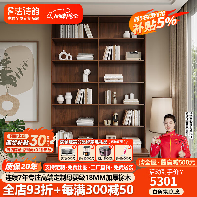 法詩韻定制全實(shí)木橡木滿墻卡座書柜中古風(fēng)小戶型落地一體到頂辦公室書架 2.0米長*2.8米高 ENF母嬰級環(huán)?？咕?8MM加厚橡木