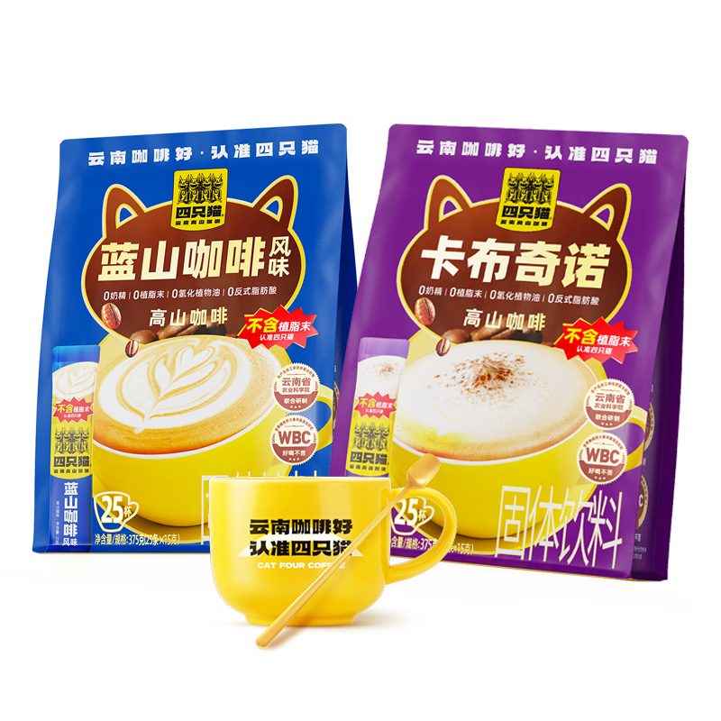 四只猫咖啡蓝山卡布50条 0植脂末 速溶咖啡粉 三合一 冲调饮品 共750g