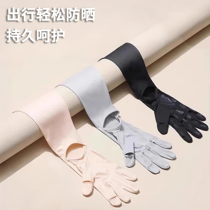 沐驰斯顿防晒手套女夏季开车防紫外线遮阳护手臂加长款露指可触屏冰丝袖套 浅灰色 均码 1双