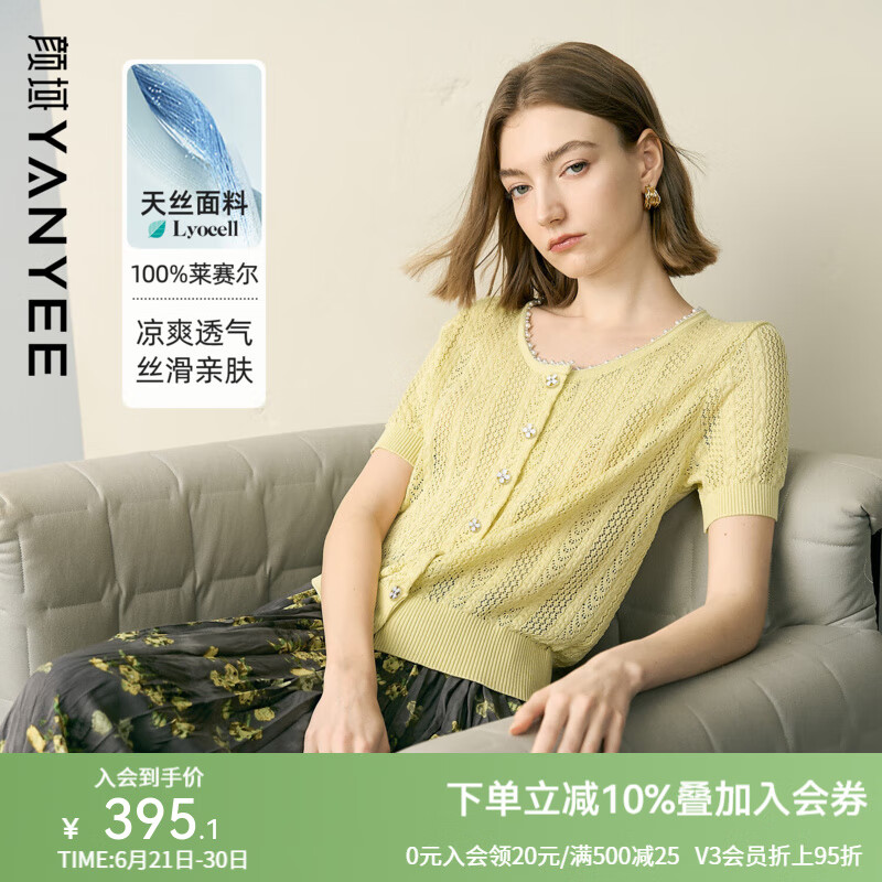 颜域黄色薄款镂空针织衫女夏2025新款高级感天丝通勤短袖开衫上衣 黄色 L