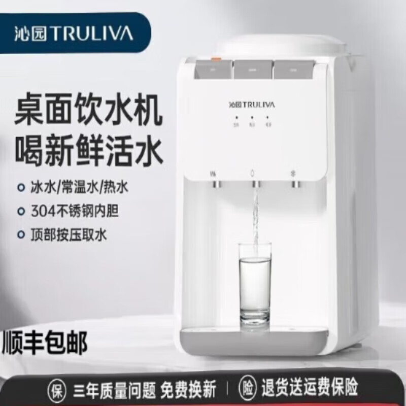 沁园速热台式立式饮水机小型家用办公室迷你宿舍学生通用桶装饮水 顺丰上门 温热型 3001W【温热款】不制冷