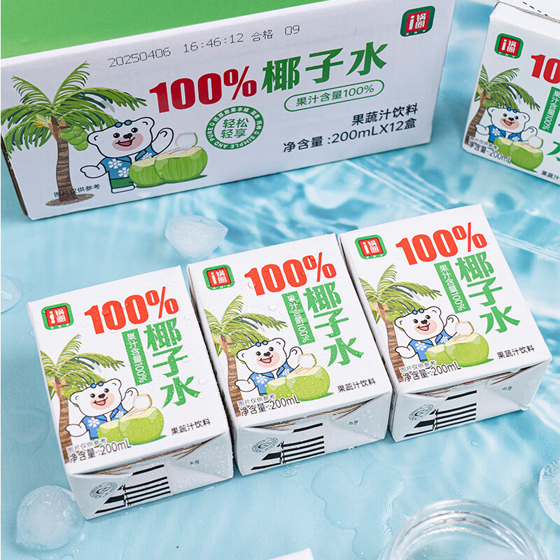 锅圈100%椰子水饮品饮料200ml*12盒整箱【保质期剩余3个月】 100%椰子水200ml*12盒