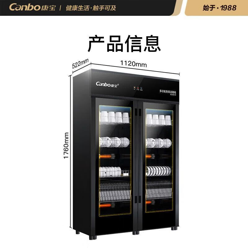 康宝（Canbo）商用消毒柜双门立式大容量饭店酒店碗柜餐饮热烘干XDZ600-A4 一星级 600L [臭氧+中温烘干消毒]国标
