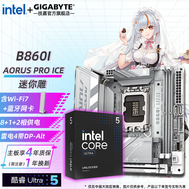 ���Σ�GIGABYTE��B860itx����� �� Ӣ�ض�15�� Ultra U9 285K/U7 265KF/U5 245KF itx����CPU��װ ��u��װ Ultra 5 230F��10��10�̡߳� ���� B860I AORUS PRO ICE�����