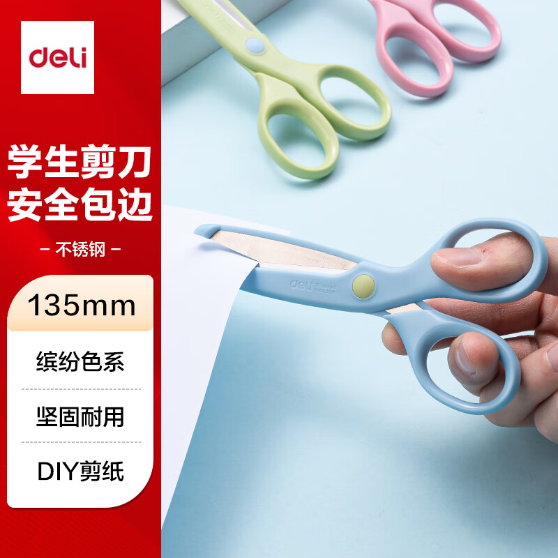 得力（deli）儿童剪刀剪子小学生安全包边手工小剪刀圆头美工剪刀文具一年级幼儿园3-6岁 蓝色6023