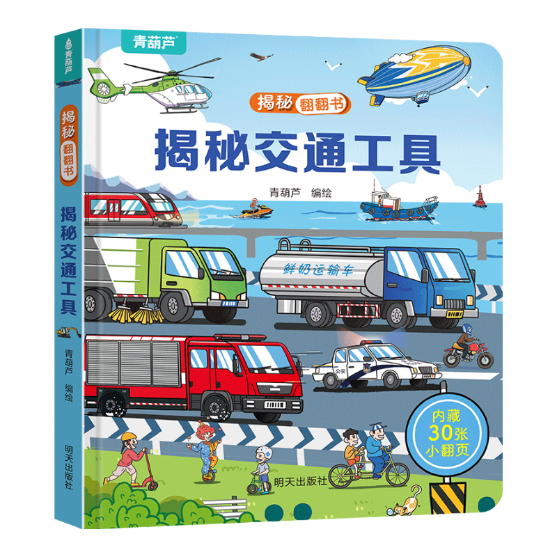 ���ط�����3d�����顶���ؽ�ͨ���ߡ� 4.95Ԫ/������ѡ4������19.8Ԫ��