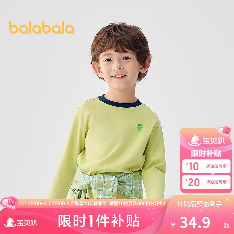 巴拉巴拉童裝兒童長(zhǎng)袖t恤男童女童2025春裝百搭打底衫潮209125100203
