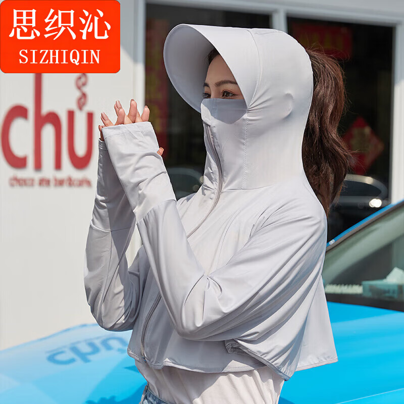 思织沁【精选】冰丝防晒衣户外出行防晒上衣夏天薄款透气凉感骑行遮阳衫 大帽檐天蓝色 均码 (70-155斤)