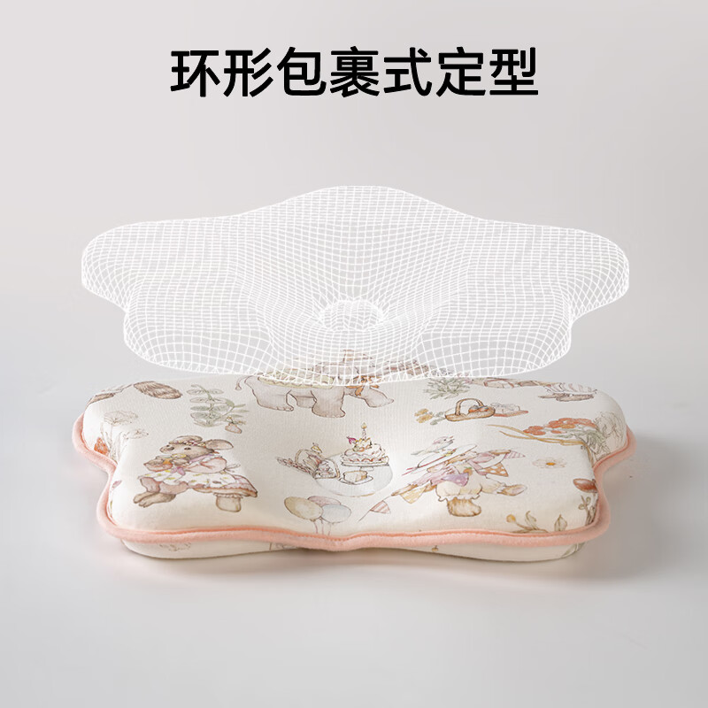 贝壳日记婴儿枕头0-1岁定型枕宝宝枕头护型新生儿头型矫正夏透气定型 欢乐派对 -绿色