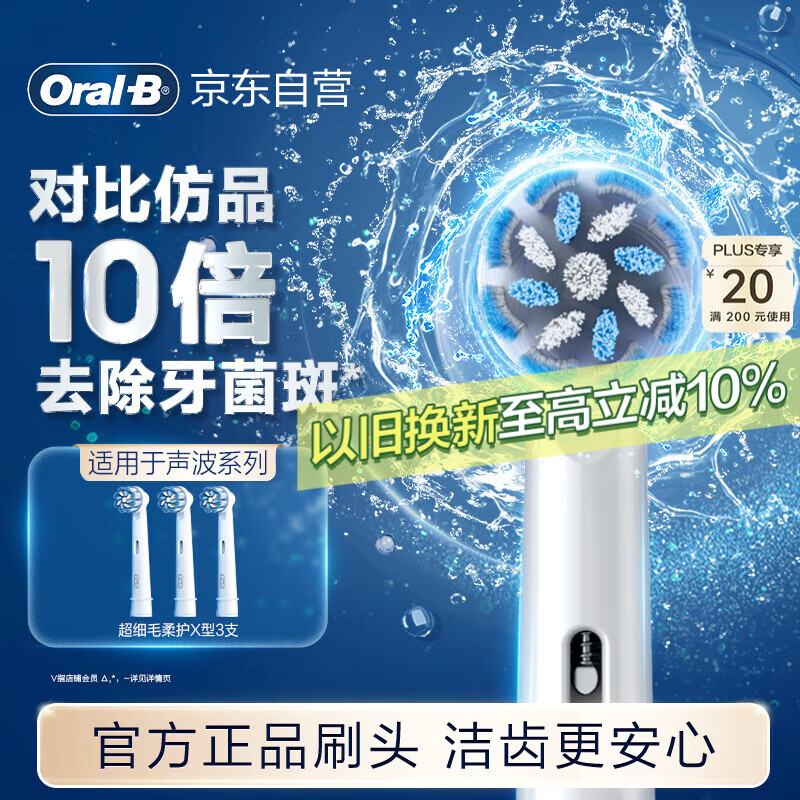 ŷ��B�綯��ˢͷԭװ ���˳�ϸë�ỤX��ˢͷ3֧װ EB60 X-3 �������D/P/Proϵ����ˢ