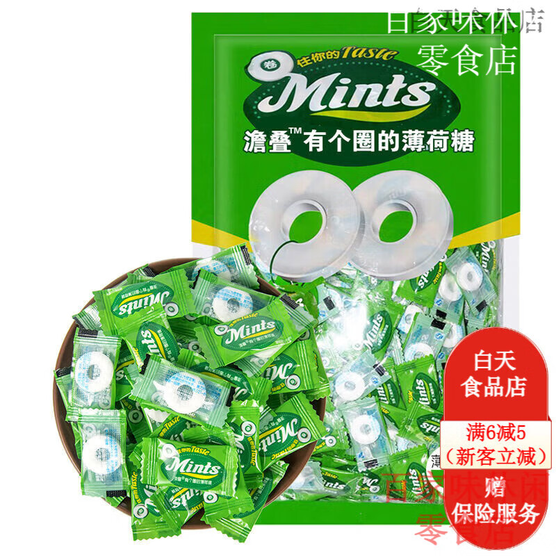 澹叠有个圈的薄荷糖清凉水果味混合清新口气喜糖商用招待糖果零食批发 薄荷味 150克约80粒