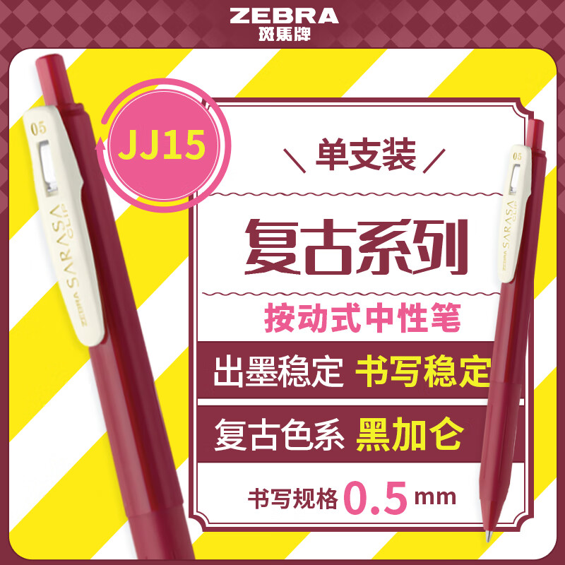 �����ƣ�ZEBRA�� ���Ա� JJ15-V 0.5mm