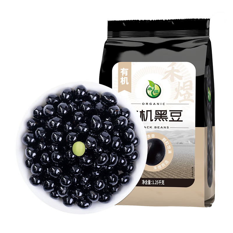 禾煜有机黑豆 2.5斤（无染色 可打豆浆 东北大豆 有机五谷杂粮）