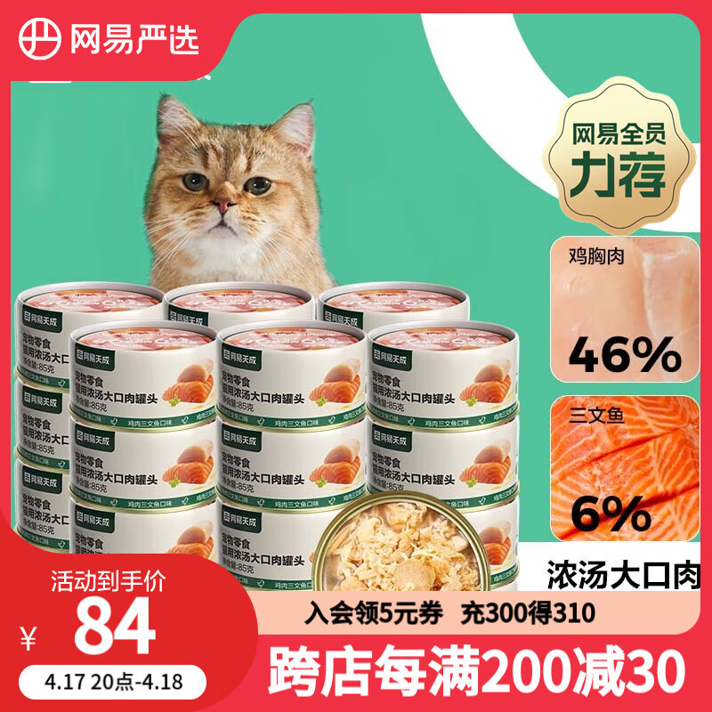 ������ѡèʪ����ʳŨ��������ͷ����+������ 85g*24��