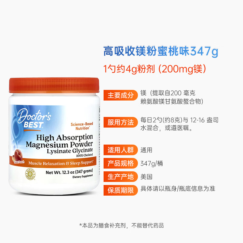 万宁（mannings）_多特倍斯甘氨酸镁家庭护理 120片剂