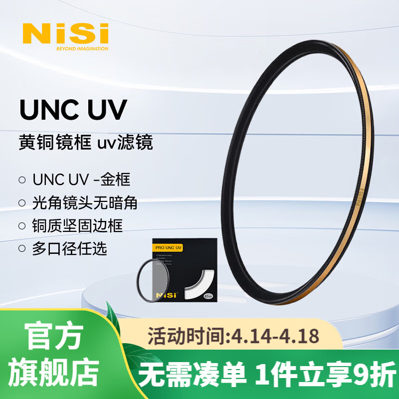 ˾NiSiuv ͭUNC UV˾ 徵ͷ˾΢˾ڼӰȫϵھ ͭ򼫱ĤUNC UV ɫ 67mmھʵ132Ԫ