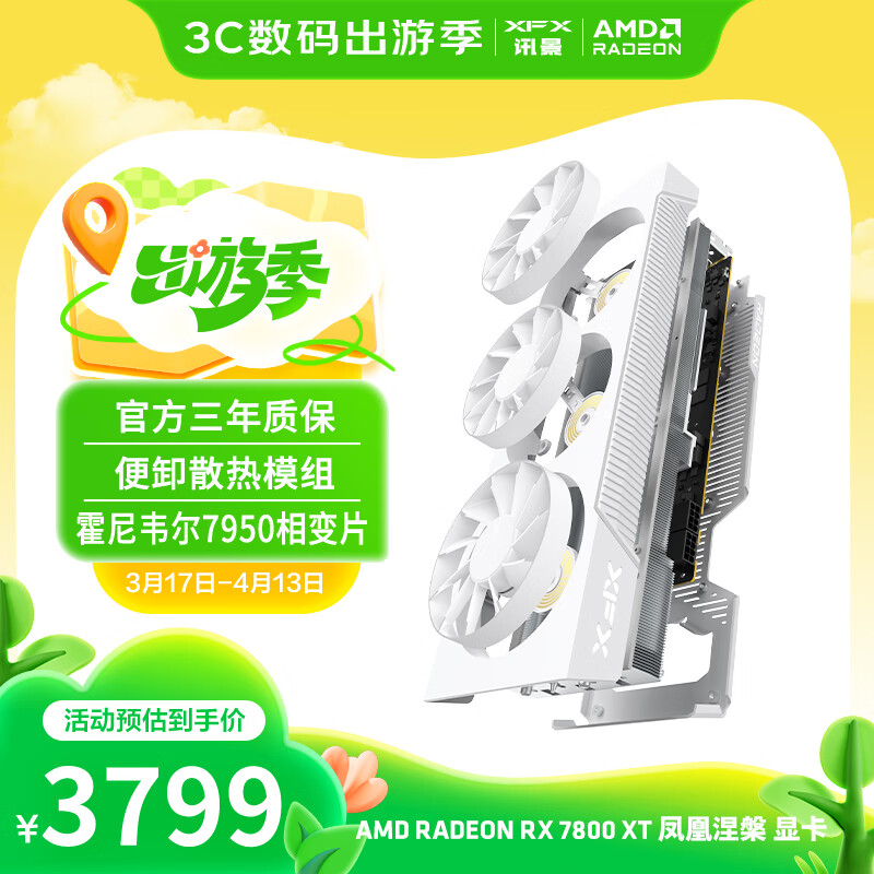 Ѷ����XFX��AMD RADEON RX7800 XT ������� 16GB ��ɫ ȫ�µ羺��Ϸ��̨ʽ���Զ����Կ�