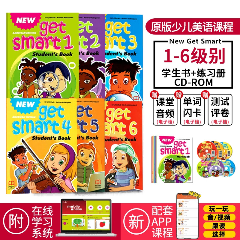 【原版进口】MM出版社少儿英语教材NGS新版New Get Smart 1级别配套学生课本练习册 含教学资源互动软件少儿美语教材英语书籍 1级别学生套装(课本+练习册)
