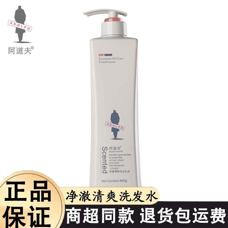 阿道夫洗发水去屑止痒控油防脱固发洗发膏套装护发素沐浴露男女士 净澈清爽洗发水(油性发质) 800g