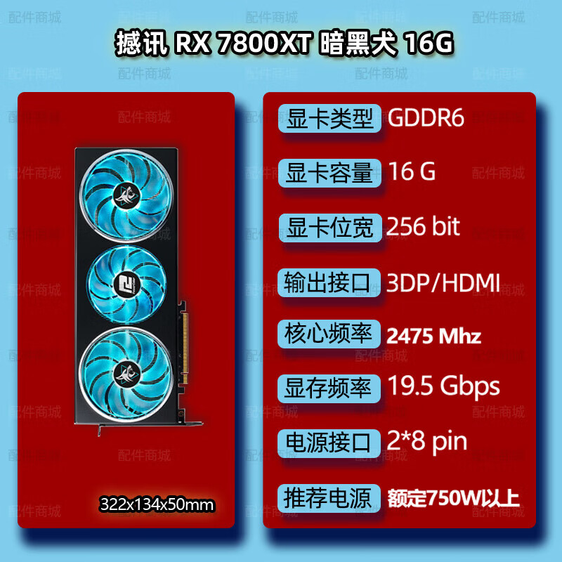 华硕（ASUS）RX9070XT/RX7650GRE/RX7900XTX/RX7800/7700雪豹TUF AMD显卡 撼讯RX7800XT 暗黑犬【16G】