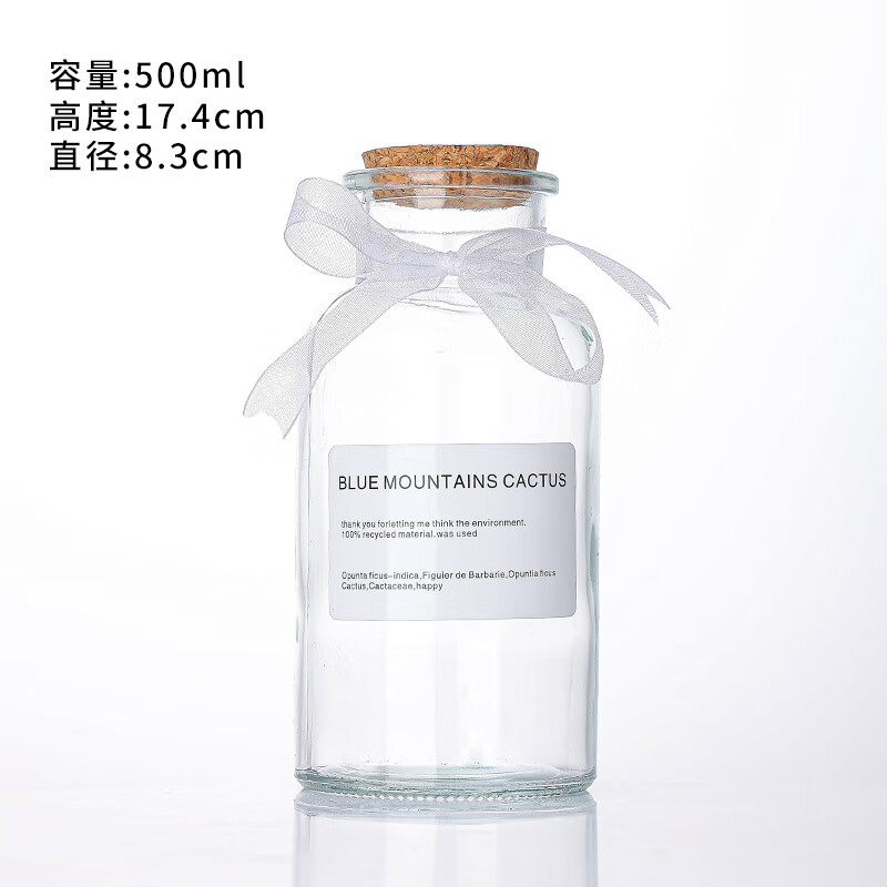 山头林村透明玻璃星星瓶许愿瓶带木塞漂流瓶幸运星瓶可装520颗纸心愿瓶 中号款可装365颗星星