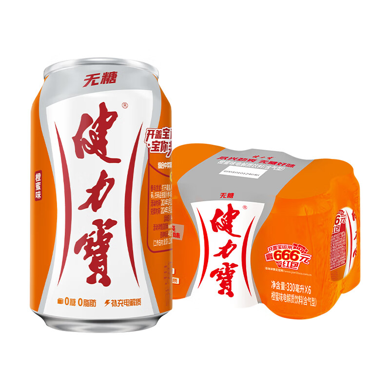 健力宝0糖0脂0卡无糖橙蜜味330mL*6罐补充电解质运动碳酸饮料汽水