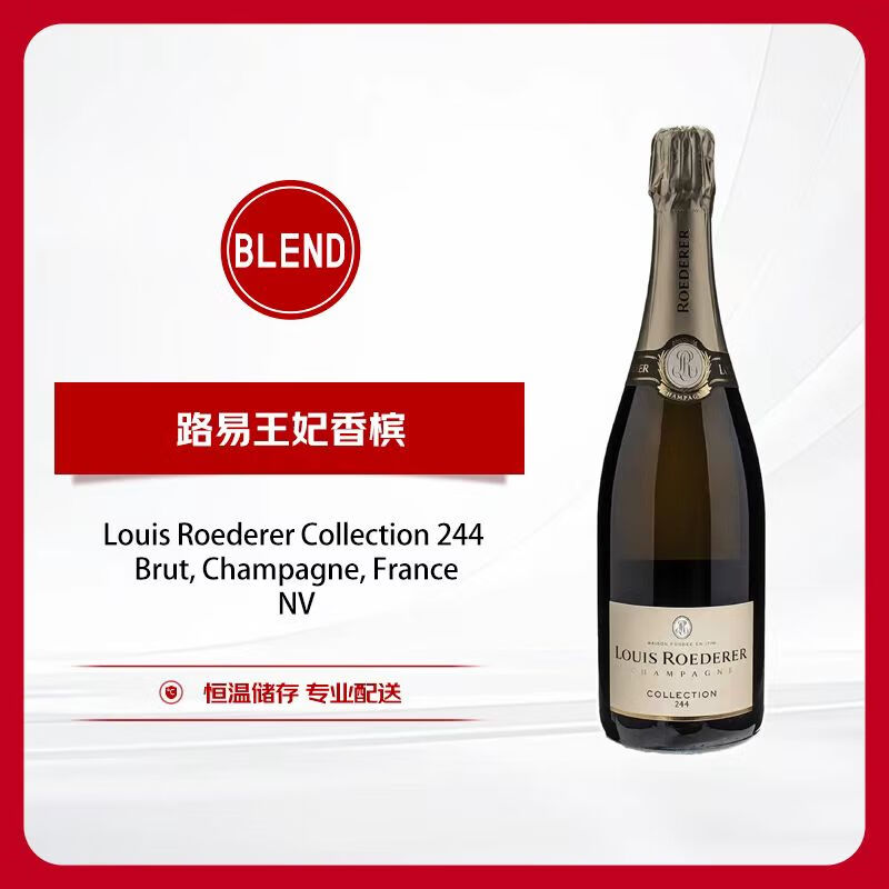 路易王妃香槟什么价位