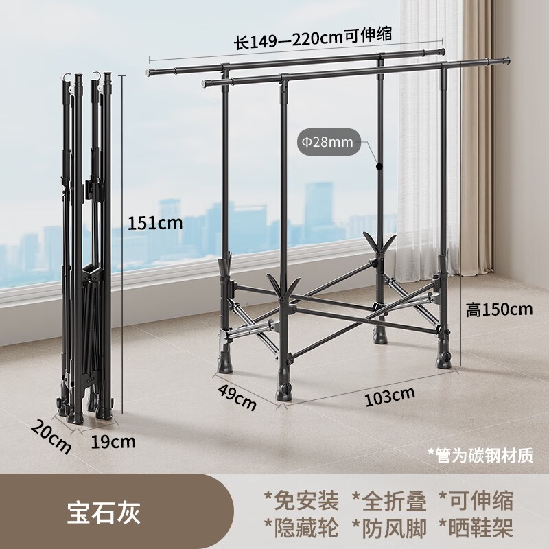 晾麗得晾室內(nèi)落地折疊不占地方的掛小戶型陽臺(tái)曬衣 寶石灰升級(jí)149-220CM伸縮雙桿款