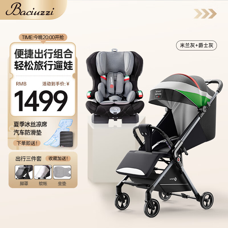 ������BACIUZZI��Ӥ�����������ɳ����һ���۵����ޱ�Я�ǻ��Ƴ����� ������+��ʿ�ң�Ӥ����+������