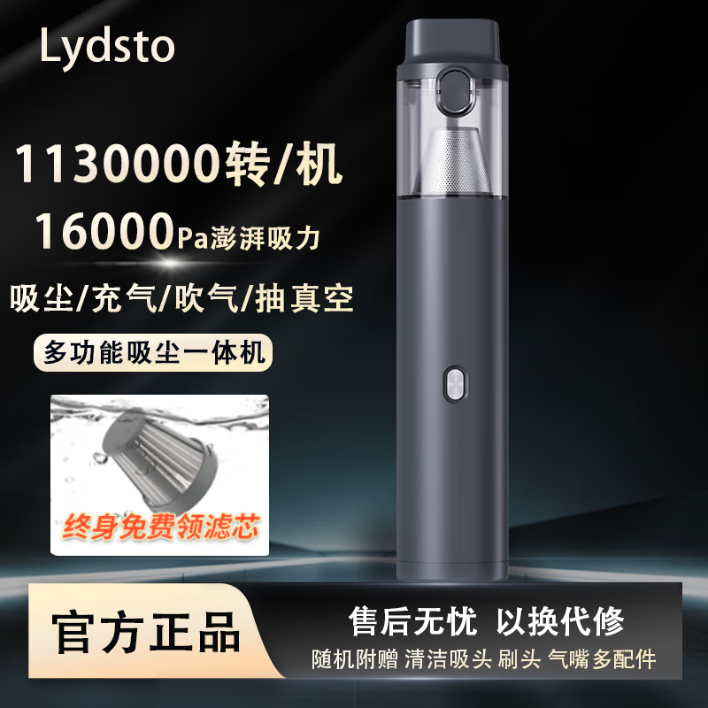 Lydsto车载吸尘器手持大吸力车家两用吸尘器吸吹两用无刷电机小米有品 单吸尘+16000Pa吸力-小米黑