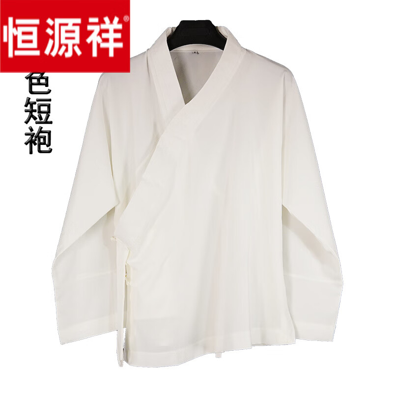 恒源祥新款道袍斜領(lǐng)三清領(lǐng)短袍道士服太極服練功服經(jīng)典款透氣清爽滌綸 白色短袍 S
