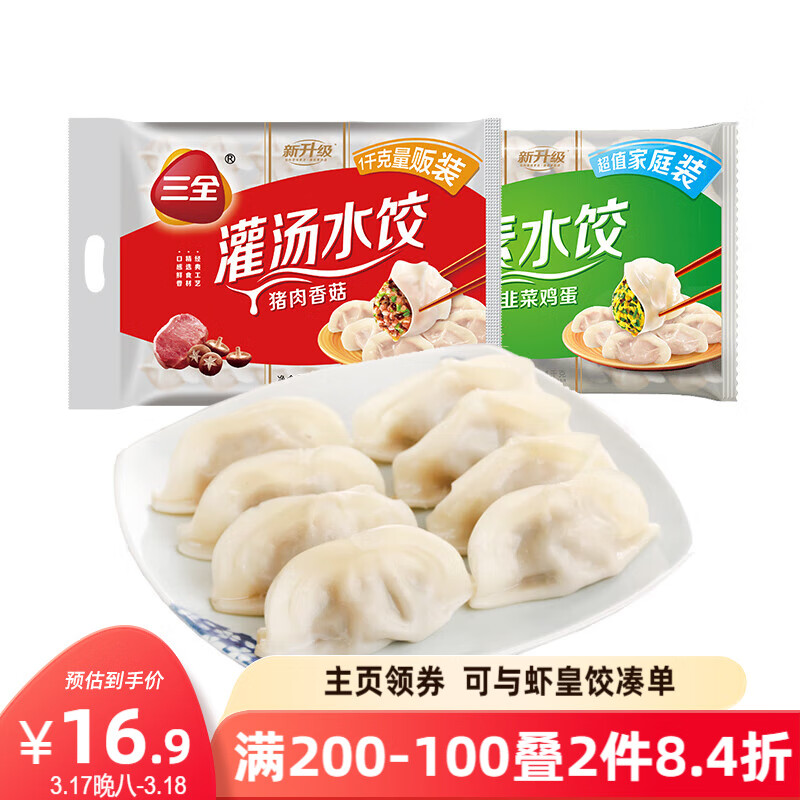 ��ȫ����ϵ�������㹽+�²˼������� 2kgԼ108ֻ �ٶ�ˮ�����ʳƷ