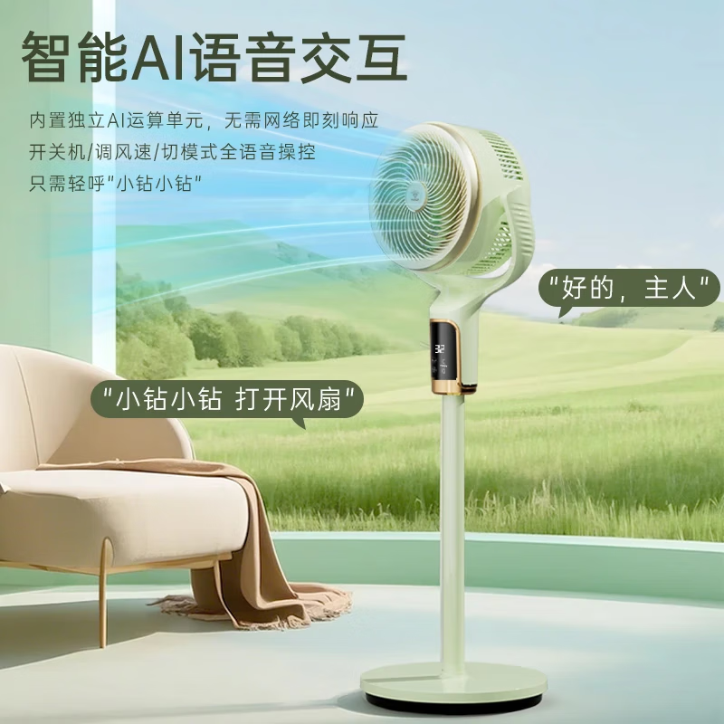 钻石牌（DIAMOND）空气循环扇电风扇落地扇家用摇头台式桌面两用电扇可拆洗节能立式轻音多档宿舍低噪台扇 直流变频智能循环扇