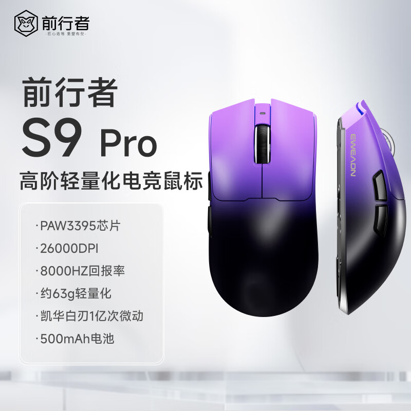 ǰ���� �羺��� S9Pro