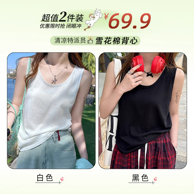 浪莎吊帶背心女內(nèi)搭2025夏季新款寬松打底棉麻外穿上衣寬肩帶無袖t恤 白+黑【兩件更優(yōu)惠】背心款 M 【推薦95-115斤】