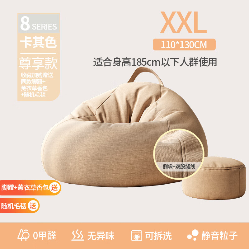 法蘭加德國懶人沙發(fā)豆袋家用臥室可躺可睡創(chuàng)意小坐墩單人陽臺休閑椅子榻 卡其色 尊享款 加加大號 （110*130）送腳蹬