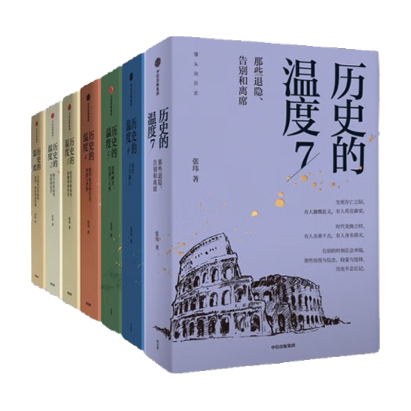 »ֱʷ¶ȫ1-7 װ ͷʦ  ͨ˵ʷ ʷ 145Ԫ