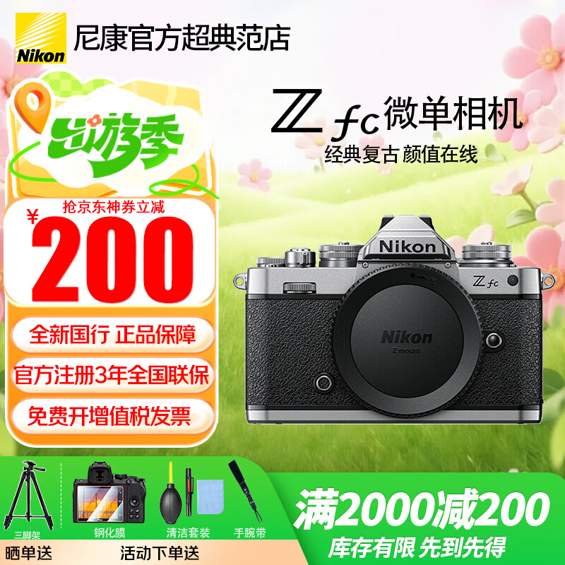 �῵��Nikon�� ��ȫ�¹�����Ʒ��Ʊ��Z fc/zfc�뻭������΢�����������ת��WIFI4K����������������𵥻� zfc��ɫȫ�²𵥻���������ע��3�������� ���䡾�͸ֻ�Ĥ+�����װ+�������