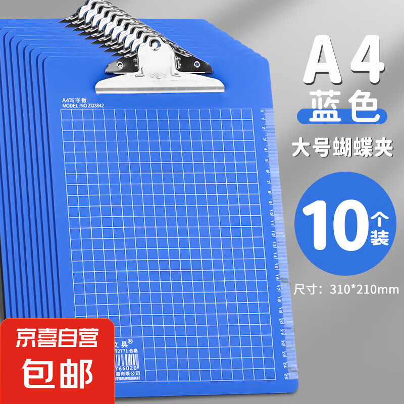 文件夾a4板夾辦公用品夾板寫字板寫字墊板菜單夾塑料夾子a5硬板夾紙板多功能資料點菜餐廳飯館飯店 A4豎款 蝴蝶夾-10個