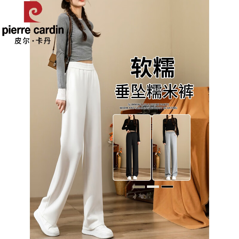 皮尔卡丹白色运动裤子女2025春季新款垂坠感显瘦小个子卫裤窄版直筒阔腿裤 米白小个子 XL 29 （121-130斤）