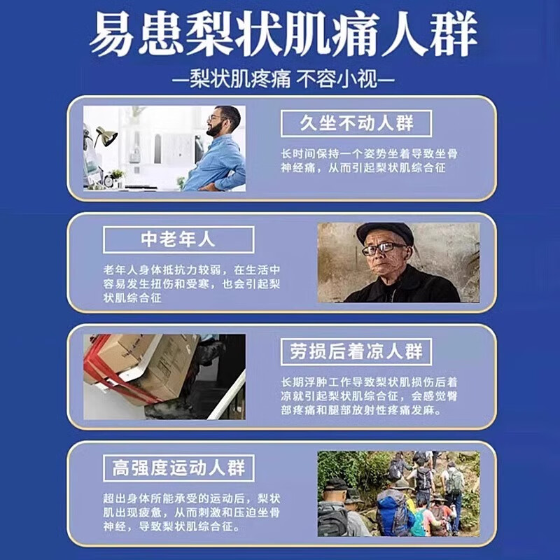 京珠堂梨状肌综合症专用膏药贴腰腿屁股疼痛梨状肌综合征坐骨神经痛膏药 单盒【12贴】体验装