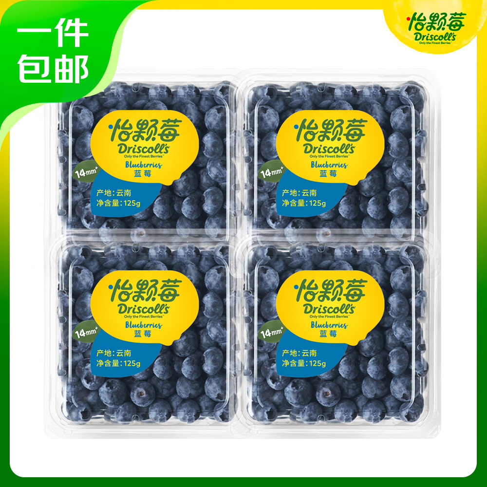 再降价、PLUS会员：怡颗莓 Driscoll's 云南蓝莓14mm+ 4盒装 125g/盒 *2件